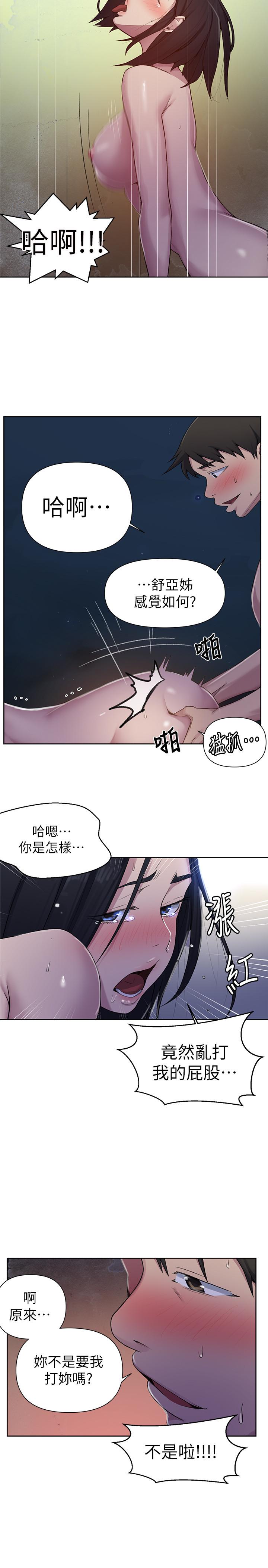 第76话-子豪，你对姐姐的屁屁...-秘密教学-美娜讚 , 钢铁王（第13张）