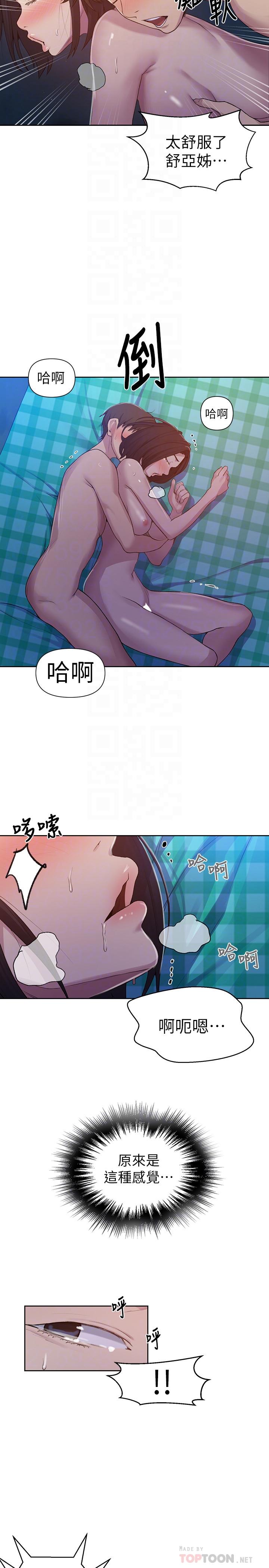 第76话-子豪，你对姐姐的屁屁...-秘密教学-美娜讚 , 钢铁王（第18张）