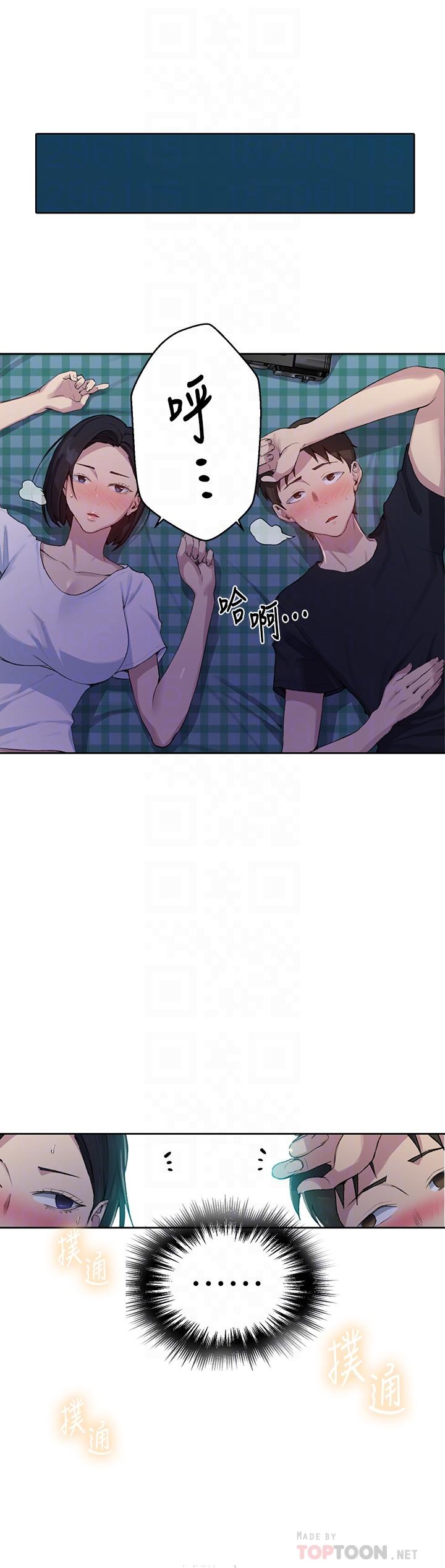 第77话-高傲的舒亚跑去子豪房间？-秘密教学-美娜讚 , 钢铁王（第8张）