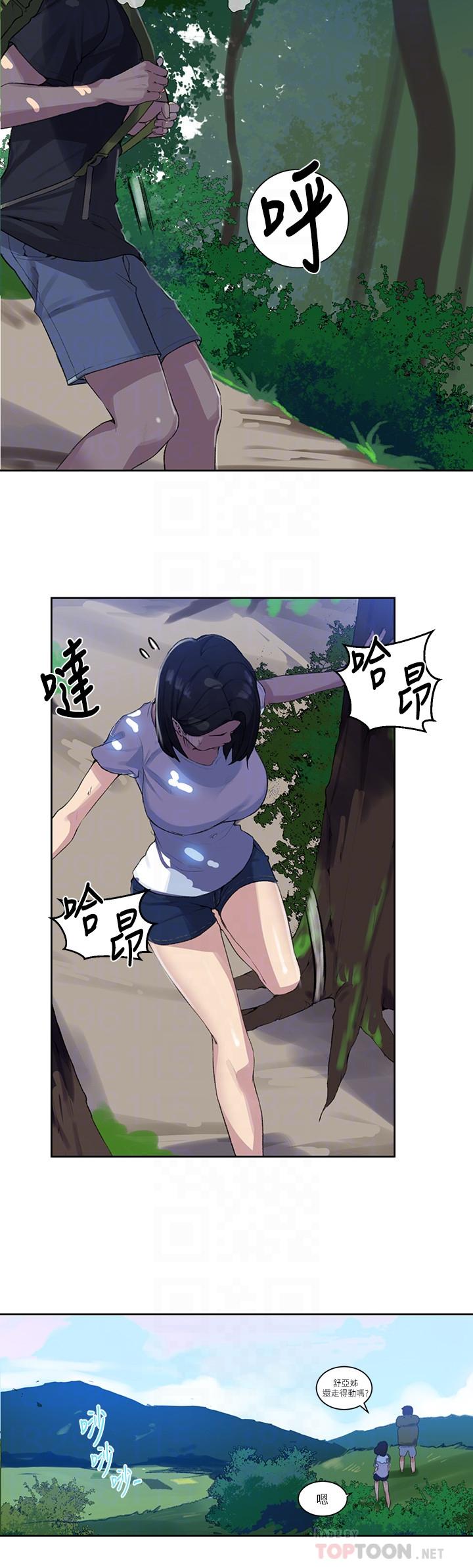 第77话-高傲的舒亚跑去子豪房间？-秘密教学-美娜讚 , 钢铁王（第12张）