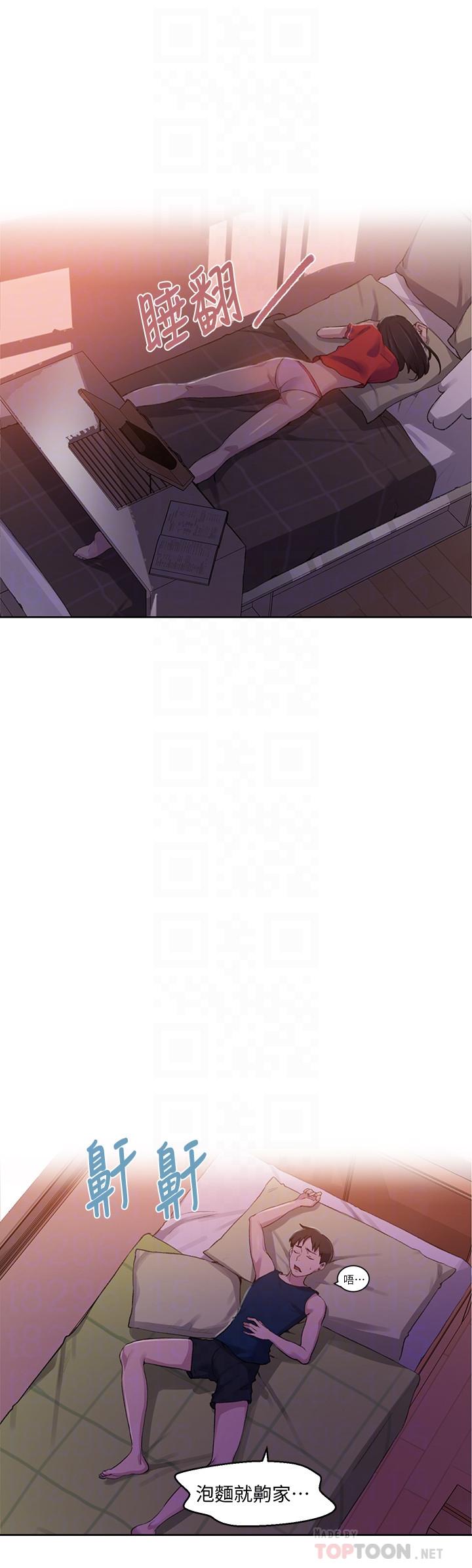 第77话-高傲的舒亚跑去子豪房间？-秘密教学-美娜讚 , 钢铁王（第16张）