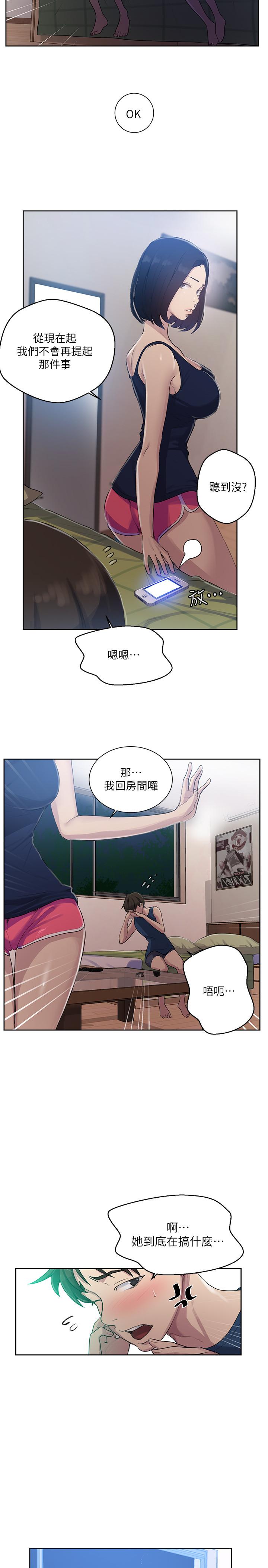 第78话-你跟别的女人做了吗-秘密教学-美娜讚 , 钢铁王（第7张）