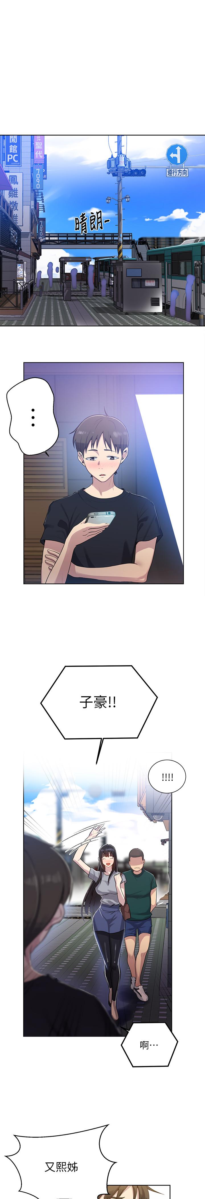 第78话-你跟别的女人做了吗-秘密教学-美娜讚 , 钢铁王（第9张）