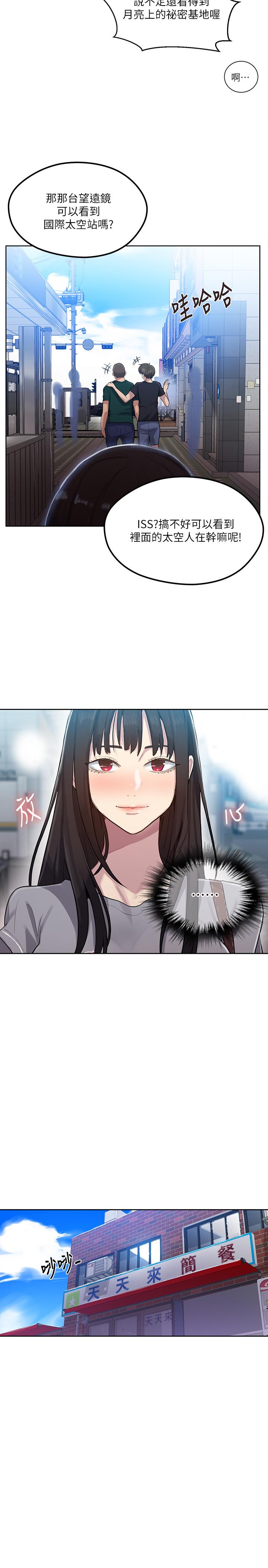 第78话-你跟别的女人做了吗-秘密教学-美娜讚 , 钢铁王（第11张）