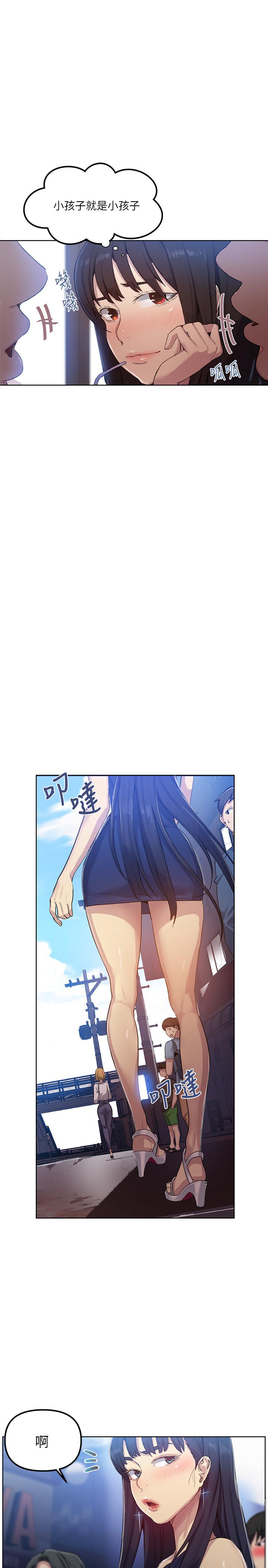 第78话-你跟别的女人做了吗-秘密教学-美娜讚 , 钢铁王（第13张）