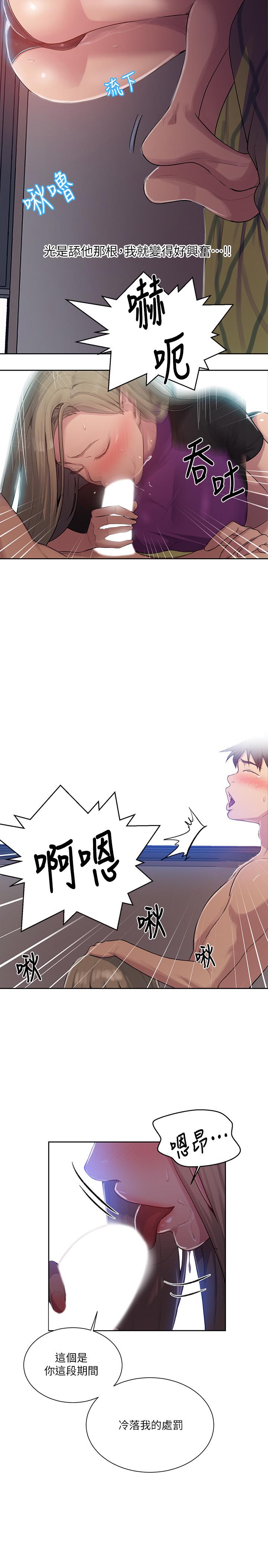 第79话-子豪，姐姐要惩罚你-秘密教学-美娜讚 , 钢铁王（第9张）