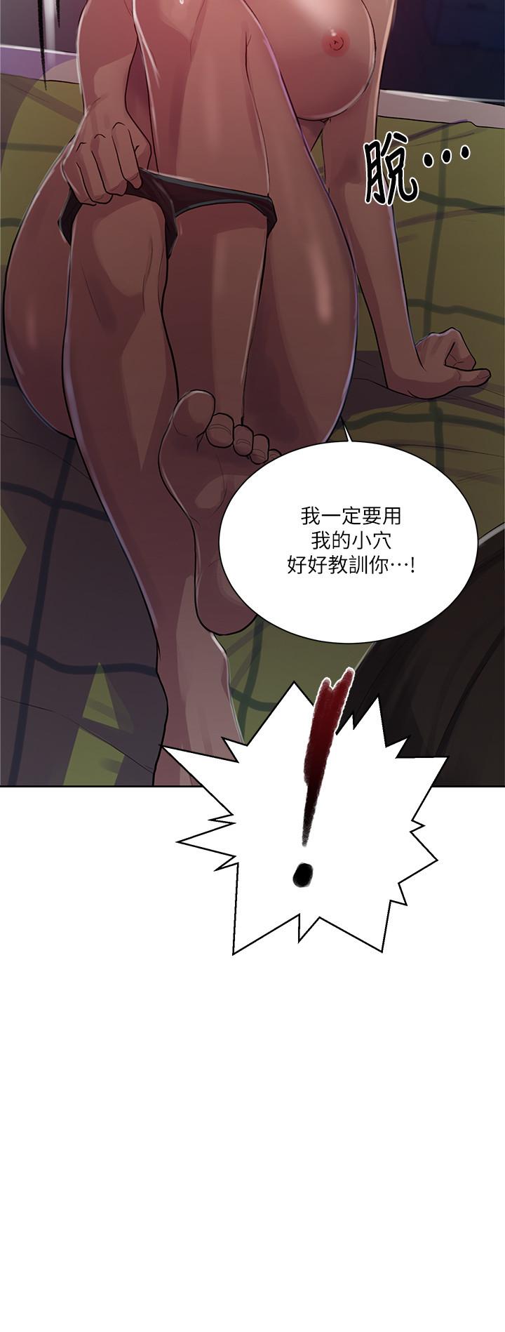第79话-子豪，姐姐要惩罚你-秘密教学-美娜讚 , 钢铁王（第11张）