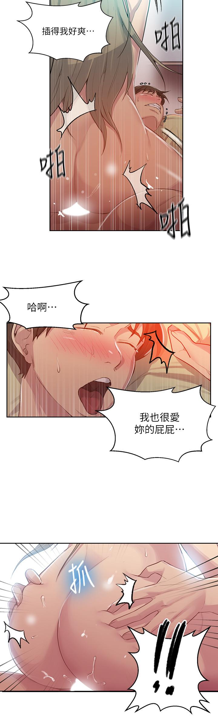 第79话-子豪，姐姐要惩罚你-秘密教学-美娜讚 , 钢铁王（第15张）
