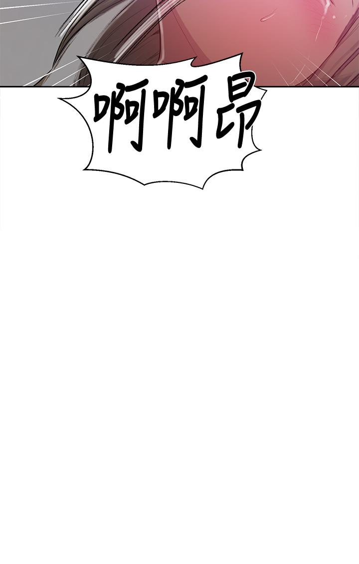 第79话-子豪，姐姐要惩罚你-秘密教学-美娜讚 , 钢铁王（第19张）