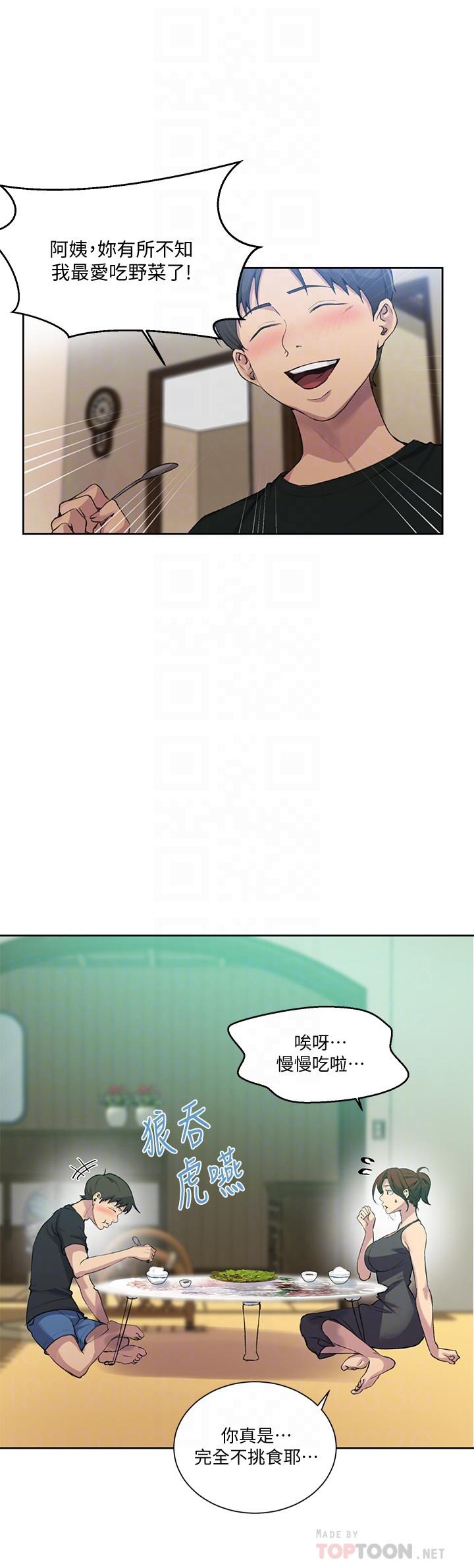 第81话-阿姨，我来安慰你-秘密教学-美娜讚 , 钢铁王（第6张）