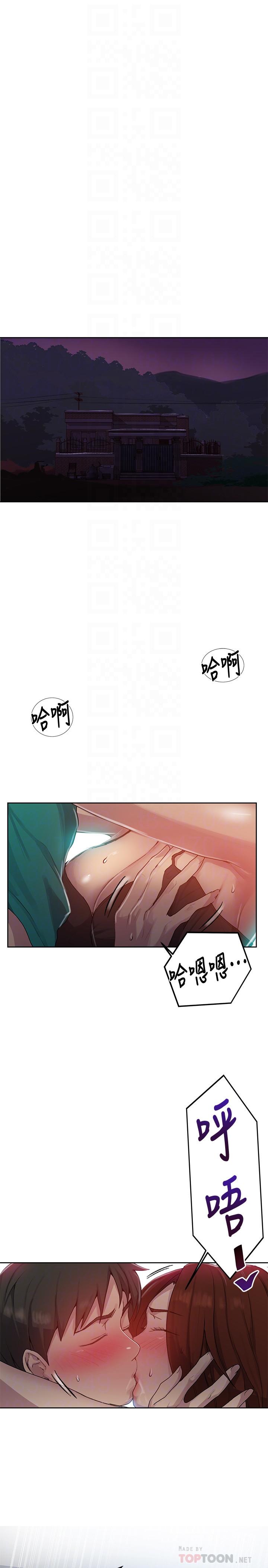 第82话-这次换我教你了-秘密教学-美娜讚 , 钢铁王（第4张）