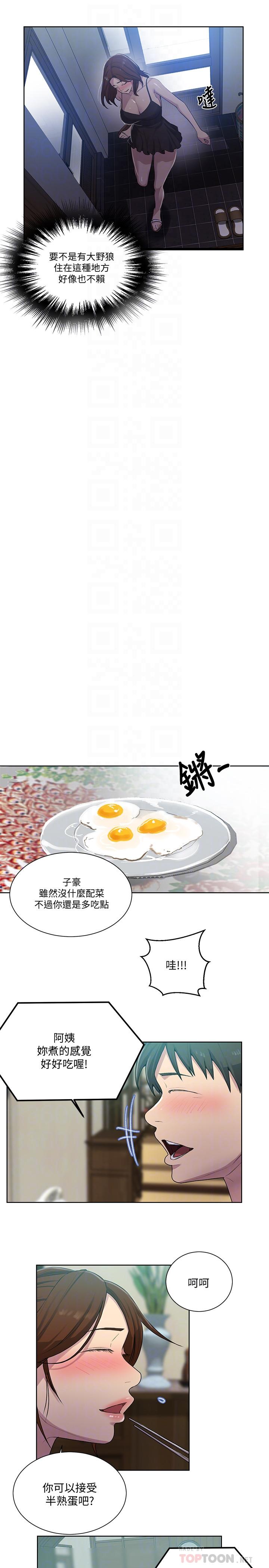 第83话-田里开机-秘密教学-美娜讚 , 钢铁王（第8张）