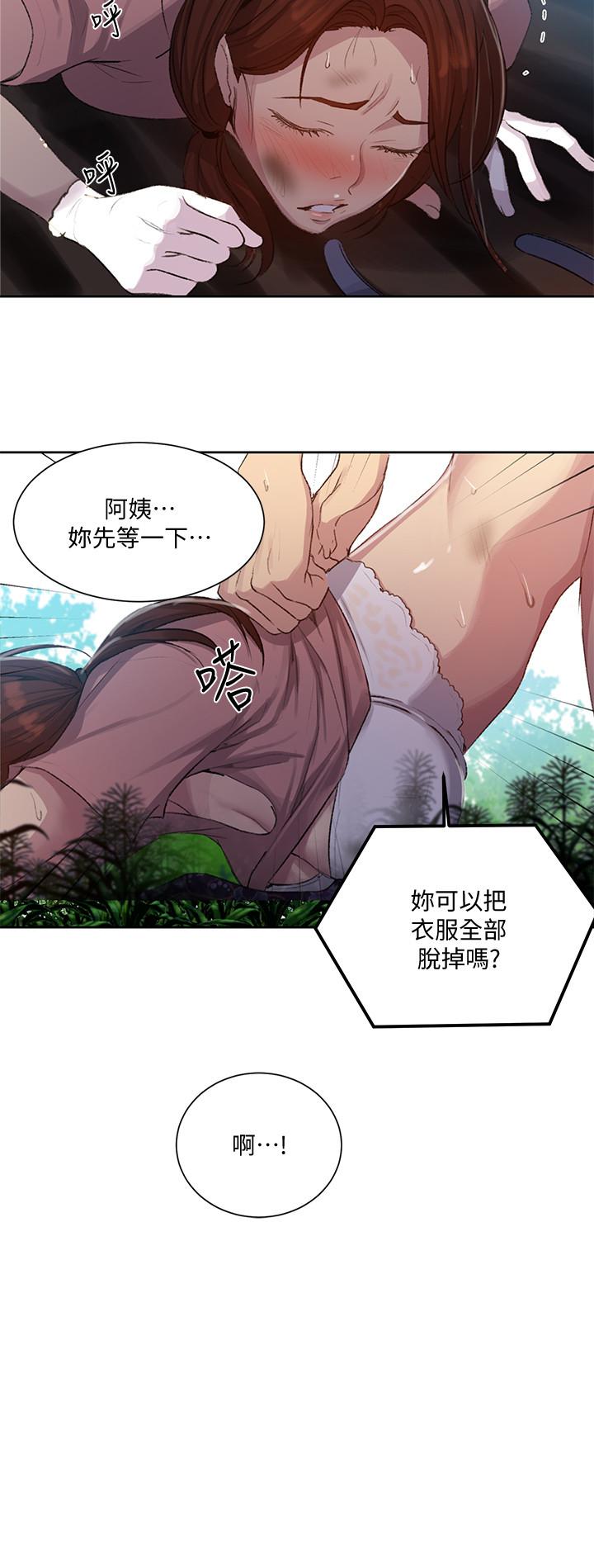 第84话-欲仙欲死的恩爱-秘密教学-美娜讚 , 钢铁王（第11张）