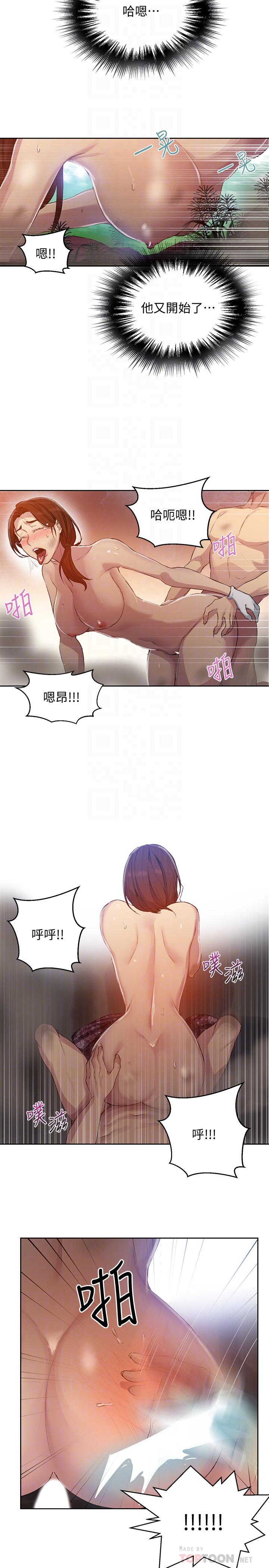 第84话-欲仙欲死的恩爱-秘密教学-美娜讚 , 钢铁王（第14张）