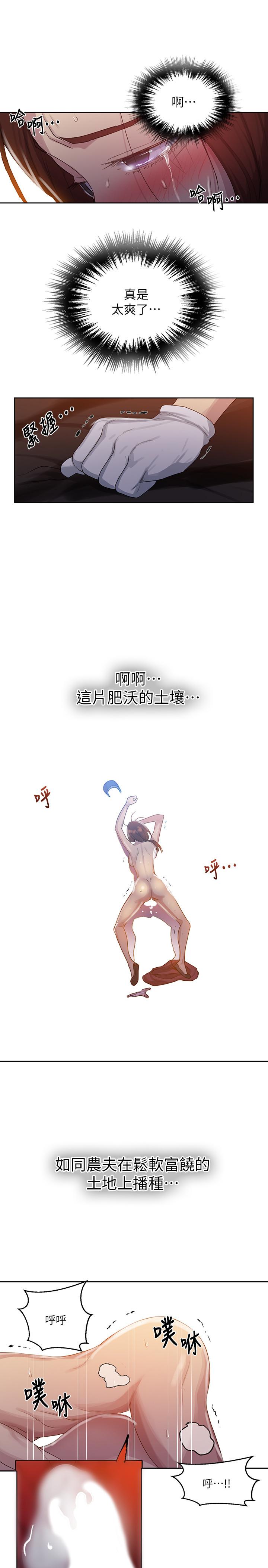 第84话-欲仙欲死的恩爱-秘密教学-美娜讚 , 钢铁王（第24张）