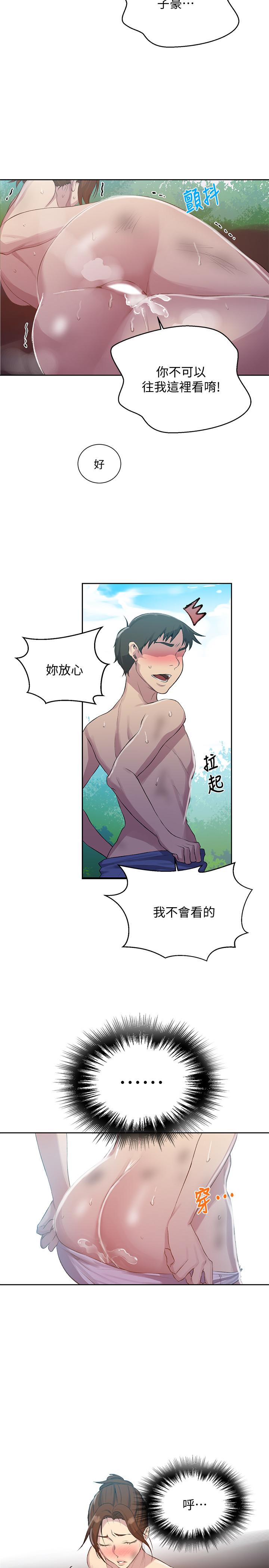 第85话-跟子豪一起洗澡-秘密教学-美娜讚 , 钢铁王（第5张）