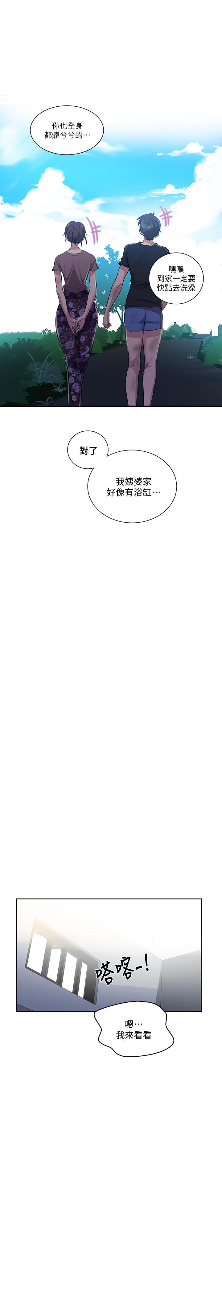第85话-跟子豪一起洗澡-秘密教学-美娜讚 , 钢铁王（第9张）