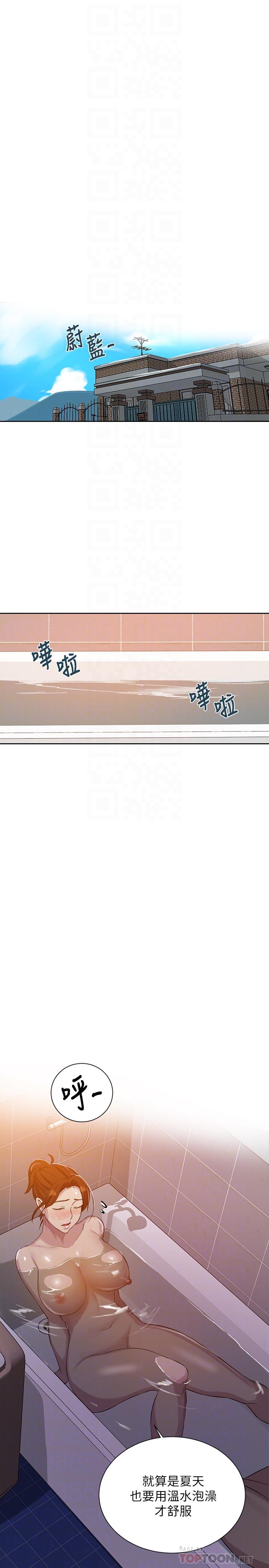 第86话-别动，阿姨来帮你-秘密教学-美娜讚 , 钢铁王（第4张）