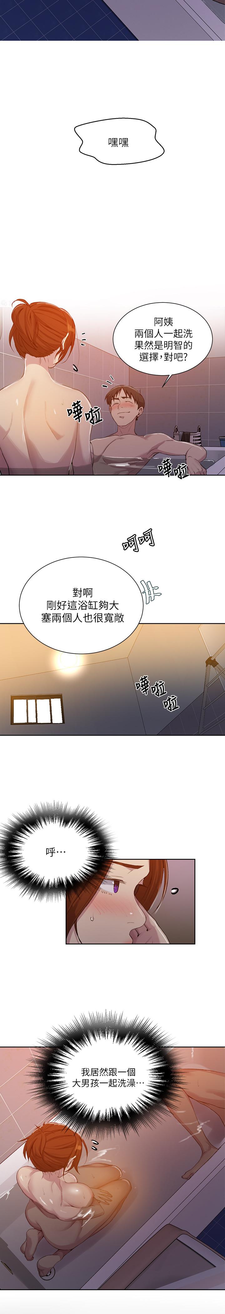 第86话-别动，阿姨来帮你-秘密教学-美娜讚 , 钢铁王（第5张）