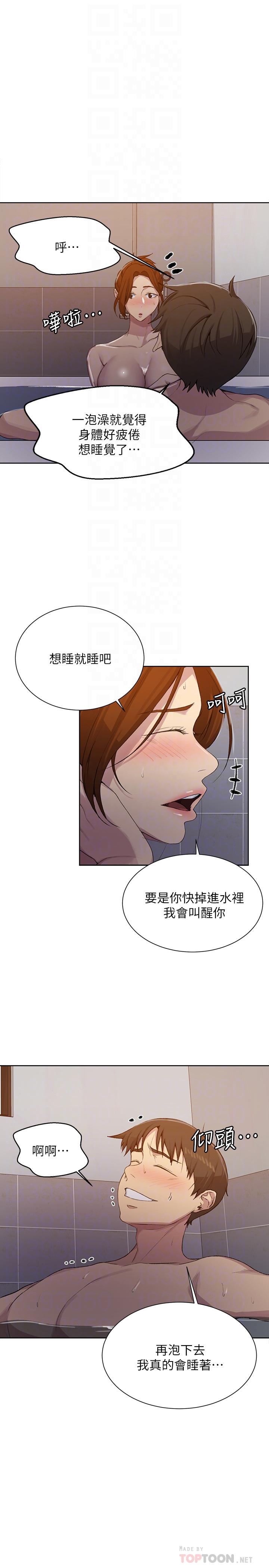 第86话-别动，阿姨来帮你-秘密教学-美娜讚 , 钢铁王（第8张）