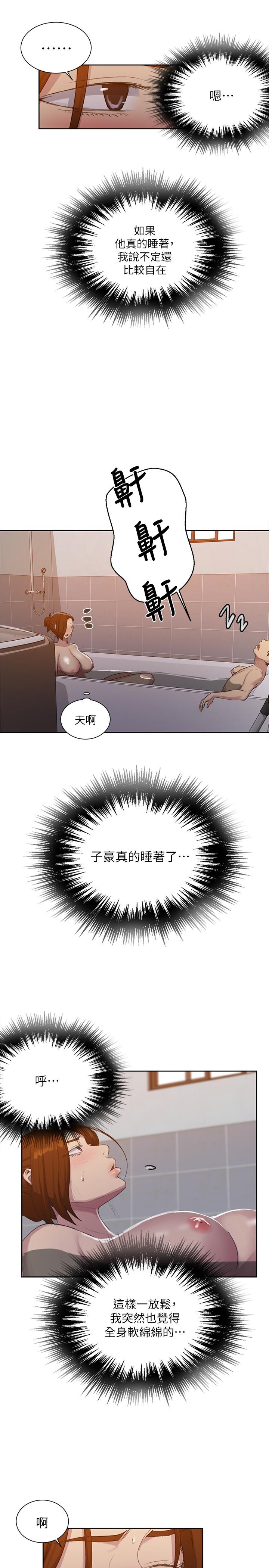 第86话-别动，阿姨来帮你-秘密教学-美娜讚 , 钢铁王（第9张）