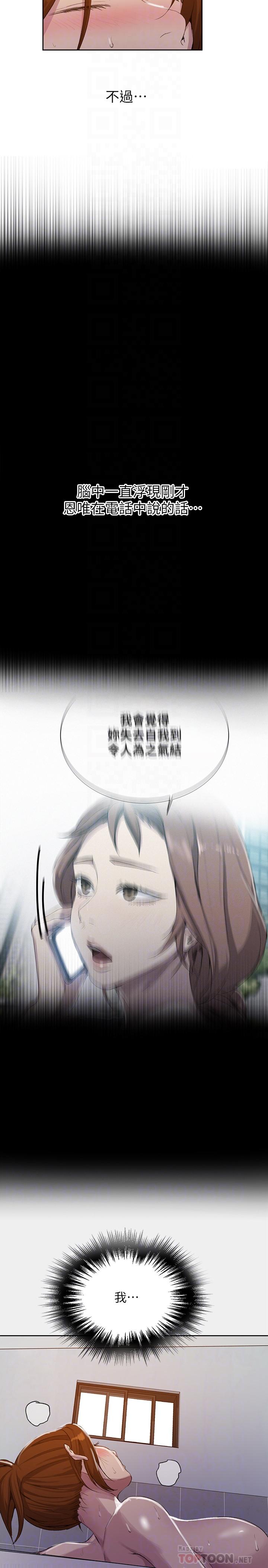 第86话-别动，阿姨来帮你-秘密教学-美娜讚 , 钢铁王（第10张）