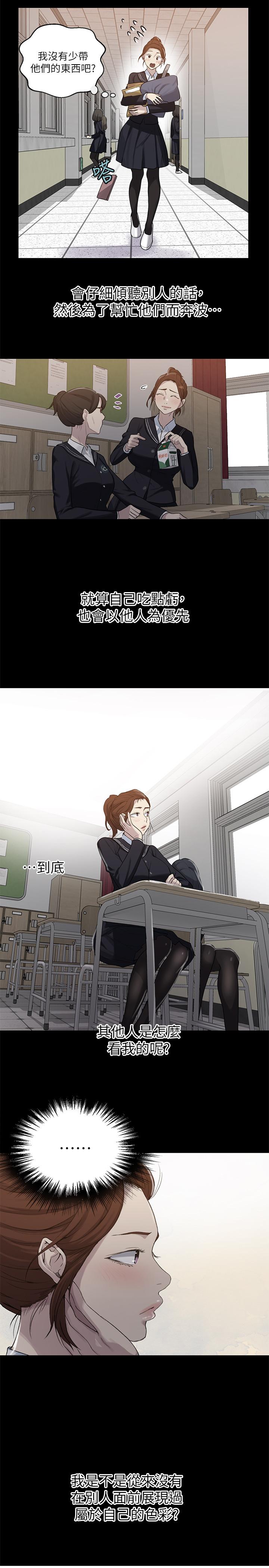 第86话-别动，阿姨来帮你-秘密教学-美娜讚 , 钢铁王（第13张）