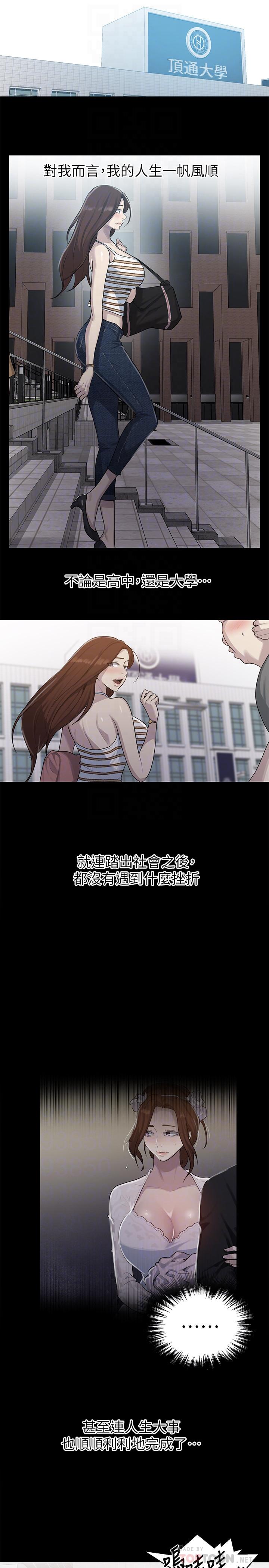 第86话-别动，阿姨来帮你-秘密教学-美娜讚 , 钢铁王（第14张）