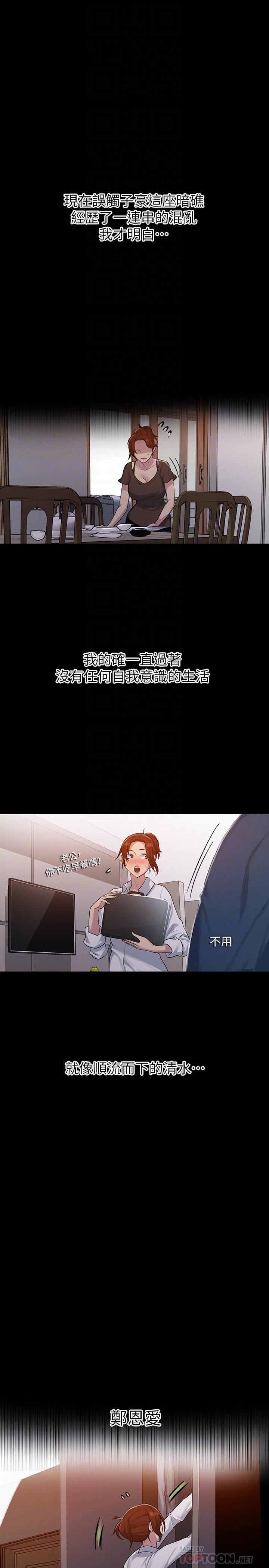 第86话-别动，阿姨来帮你-秘密教学-美娜讚 , 钢铁王（第16张）