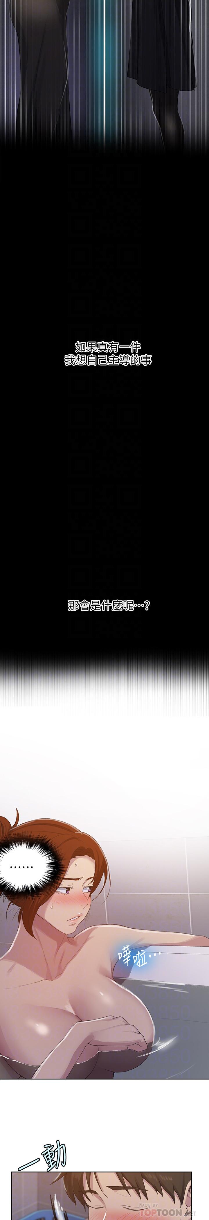 第86话-别动，阿姨来帮你-秘密教学-美娜讚 , 钢铁王（第18张）