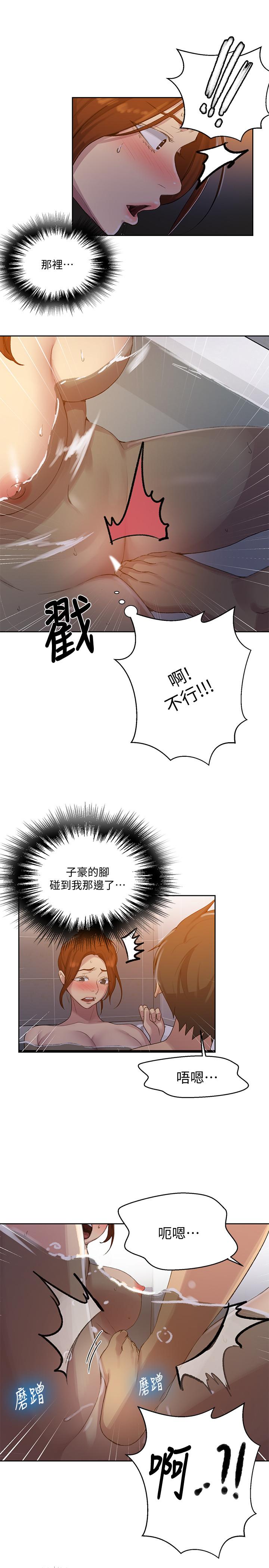 第86话-别动，阿姨来帮你-秘密教学-美娜讚 , 钢铁王（第20张）