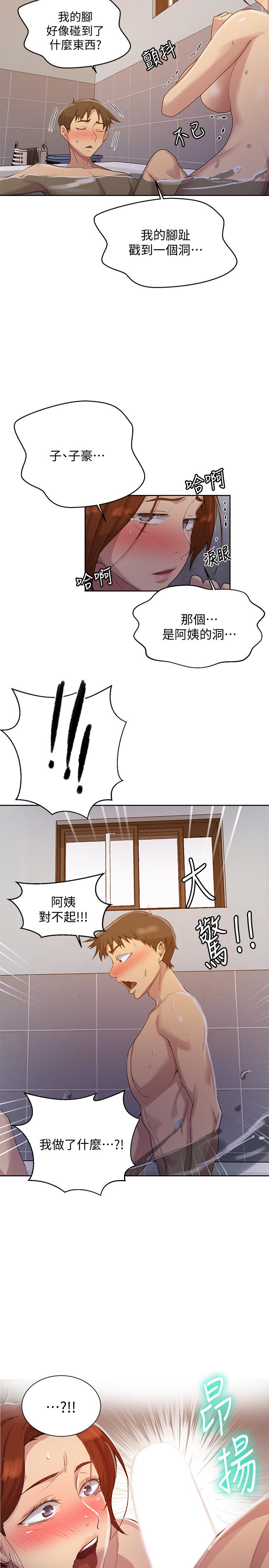 第86话-别动，阿姨来帮你-秘密教学-美娜讚 , 钢铁王（第22张）
