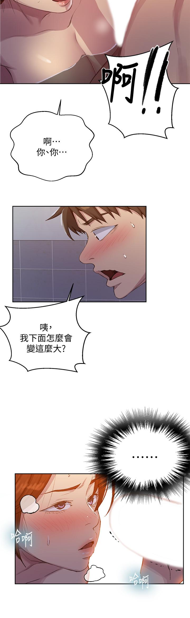 第86话-别动，阿姨来帮你-秘密教学-美娜讚 , 钢铁王（第23张）