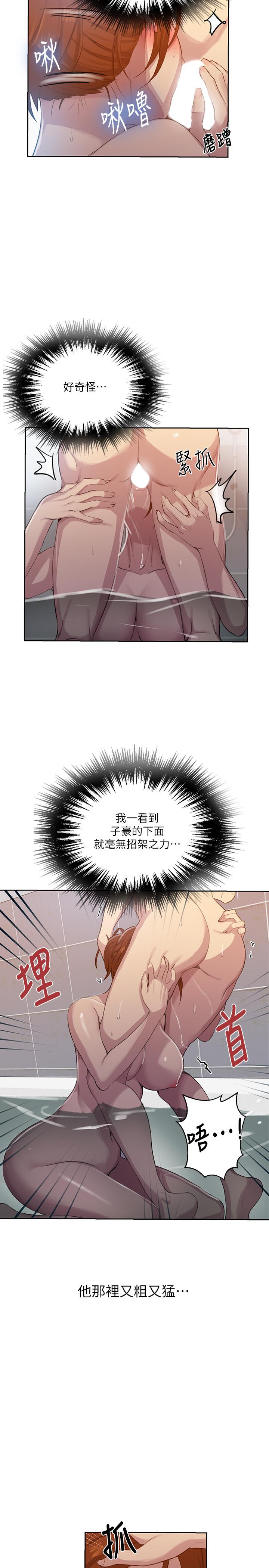 第87话-与阿姨一起体验解放-秘密教学-美娜讚 , 钢铁王（第5张）