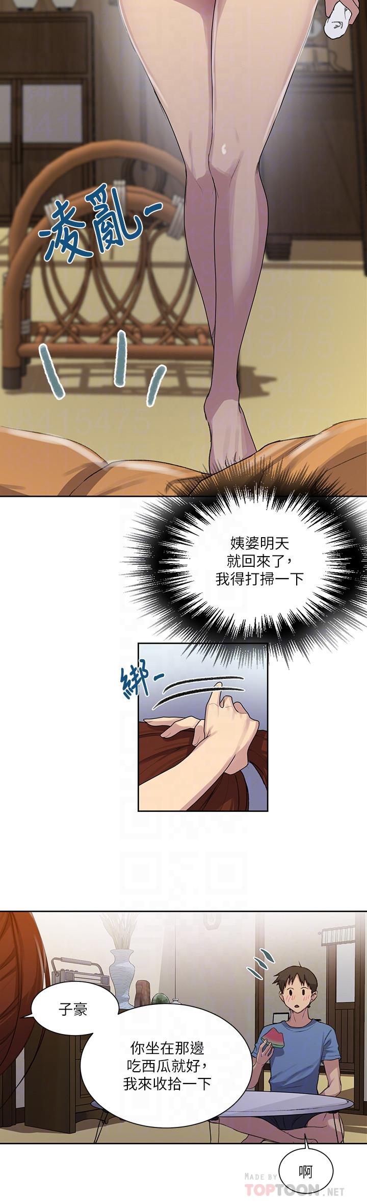 第88话-好像变成子豪的女人了-秘密教学-美娜讚 , 钢铁王（第12张）