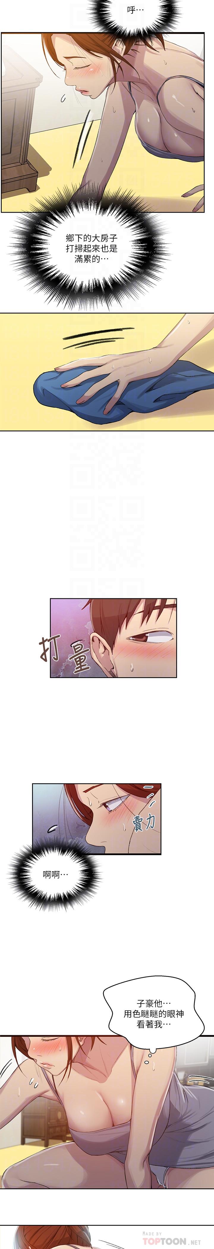 第88话-好像变成子豪的女人了-秘密教学-美娜讚 , 钢铁王（第14张）