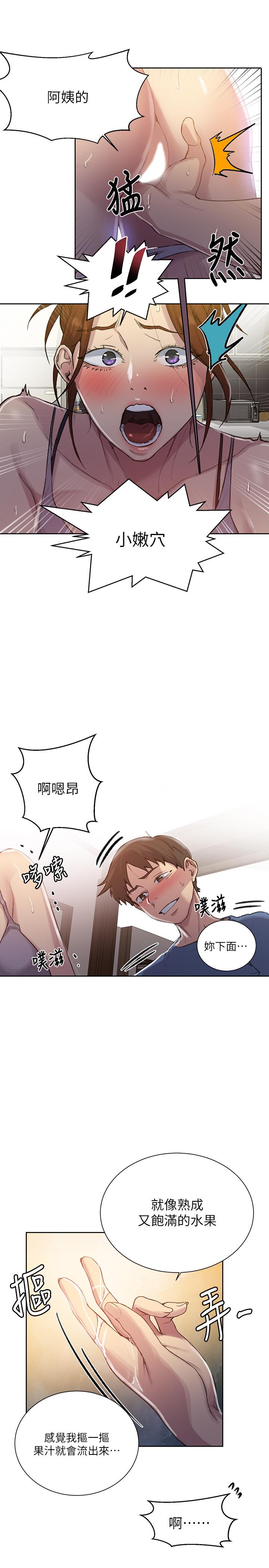 第89话-子豪的GG最棒了-秘密教学-美娜讚 , 钢铁王（第5张）