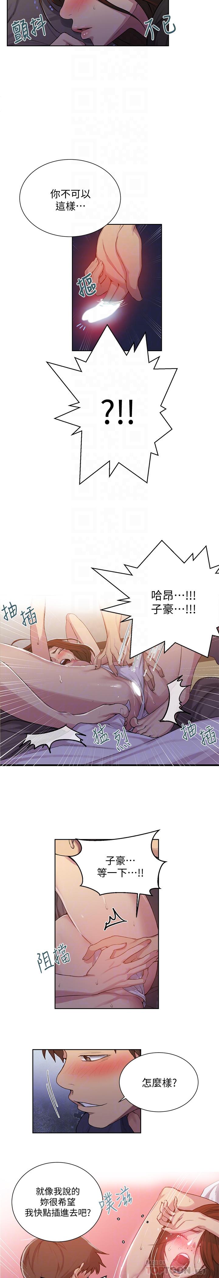 第90话-以后绝不再压抑-秘密教学-美娜讚 , 钢铁王（第18张）