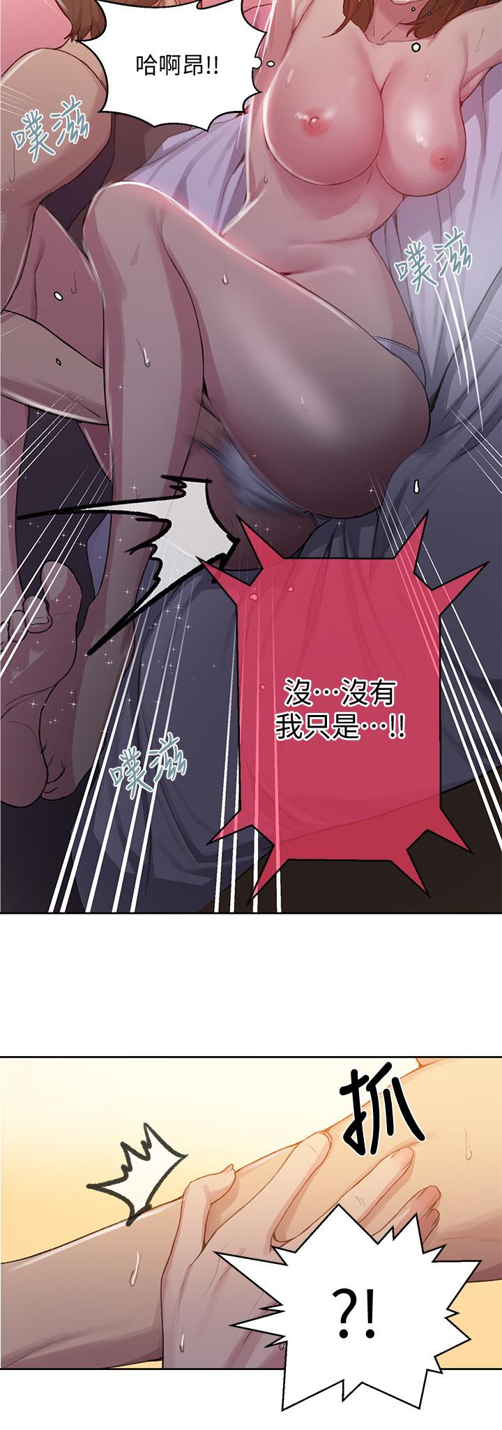 第90话-以后绝不再压抑-秘密教学-美娜讚 , 钢铁王（第19张）