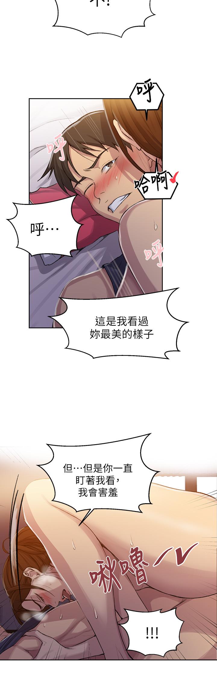 第91话-你私下可以随意对我-秘密教学-美娜讚 , 钢铁王（第11张）