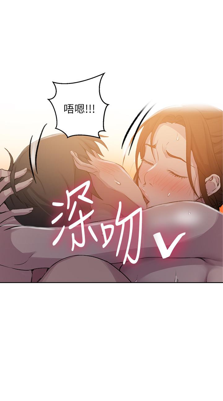 第91话-你私下可以随意对我-秘密教学-美娜讚 , 钢铁王（第15张）