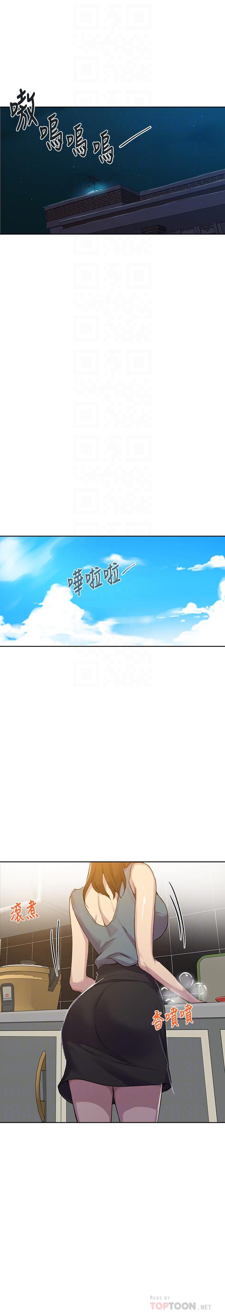 第92话-叫我老爷-秘密教学-美娜讚 , 钢铁王（第14张）