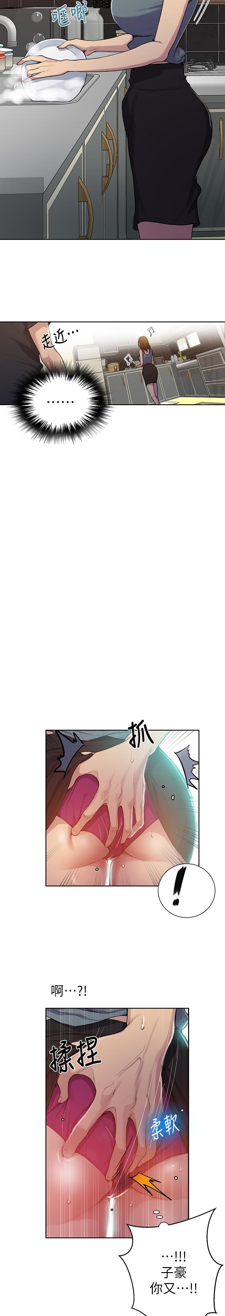 第92话-叫我老爷-秘密教学-美娜讚 , 钢铁王（第17张）