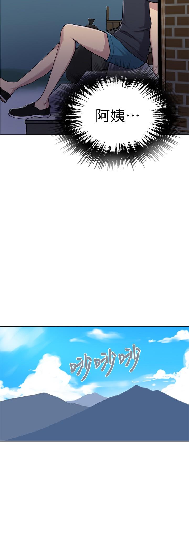 第94话-这是我们两个的秘密-秘密教学-美娜讚 , 钢铁王（第11张）
