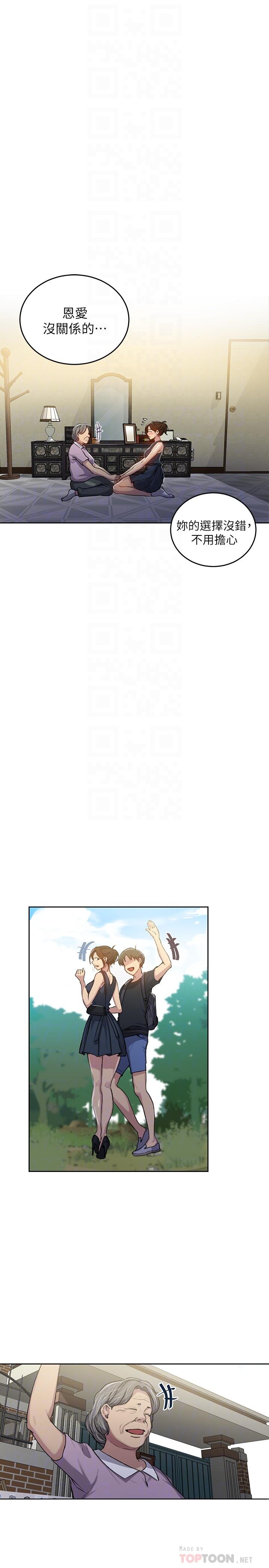 第94话-这是我们两个的秘密-秘密教学-美娜讚 , 钢铁王（第16张）