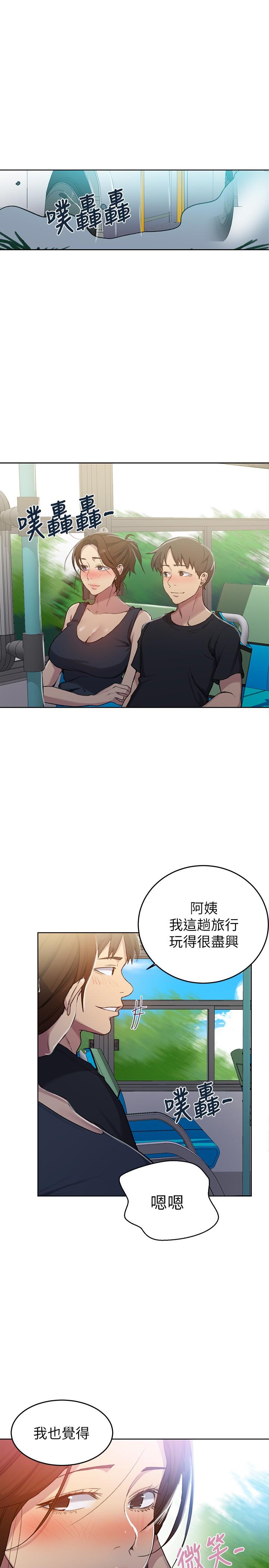 第94话-这是我们两个的秘密-秘密教学-美娜讚 , 钢铁王（第17张）