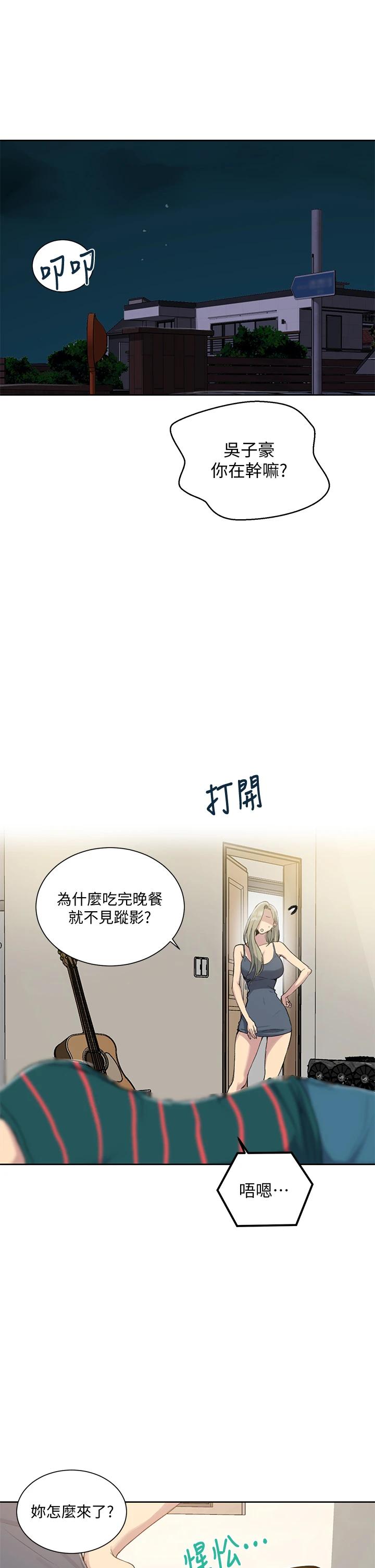 第95话-要选哪个屁屁好呢-秘密教学-美娜讚 , 钢铁王（第5张）