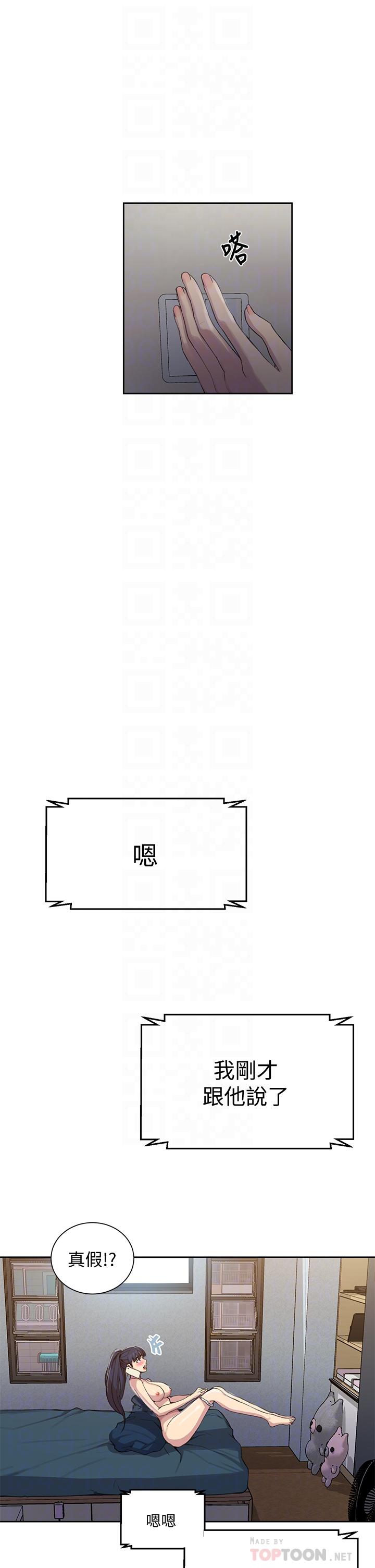 第95话-要选哪个屁屁好呢-秘密教学-美娜讚 , 钢铁王（第8张）