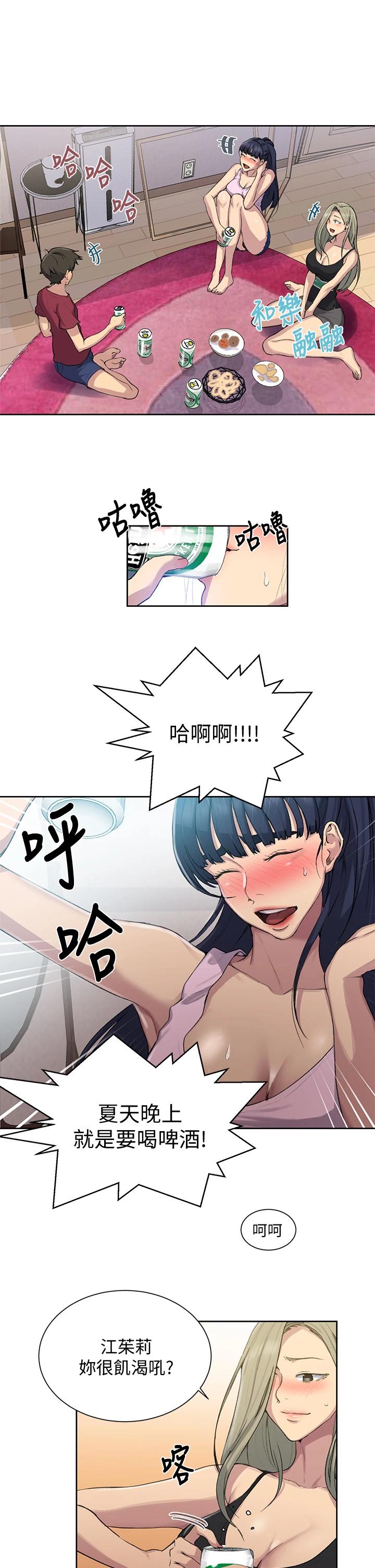 第95话-要选哪个屁屁好呢-秘密教学-美娜讚 , 钢铁王（第25张）