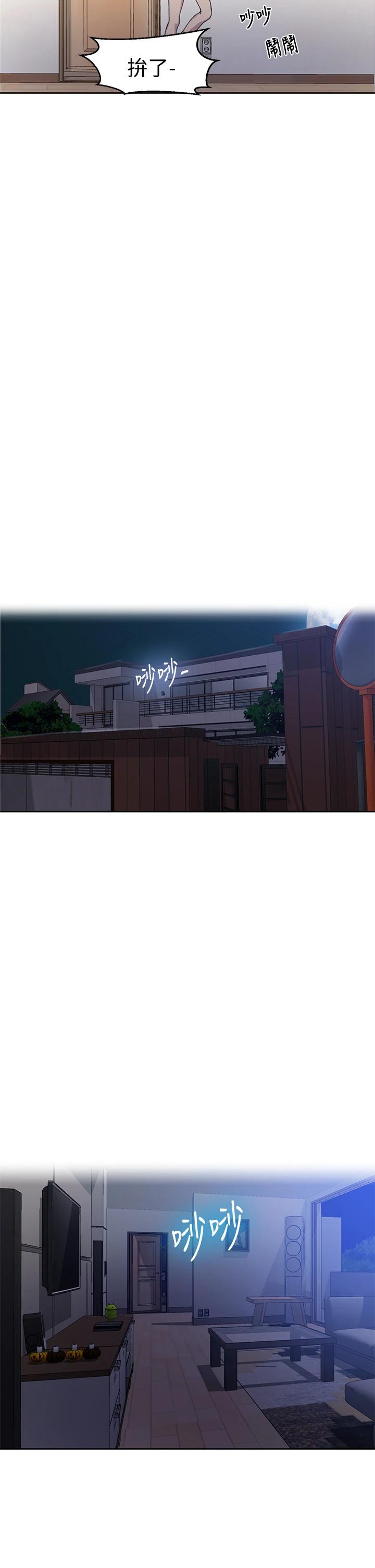 第95话-要选哪个屁屁好呢-秘密教学-美娜讚 , 钢铁王（第28张）